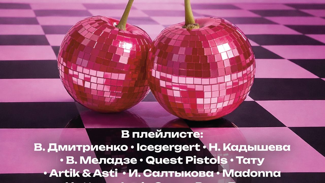 LolliPOP: Cherry Party